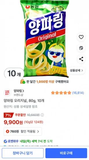 양파링 오리지널 80g 10봉