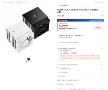 DEEPCOOL AK620 DIGITAL SE 블랙 화이트 외 다양