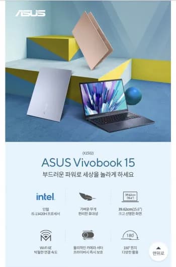 ASUS 2025 비보북 15 코어i5 인텔 15세대