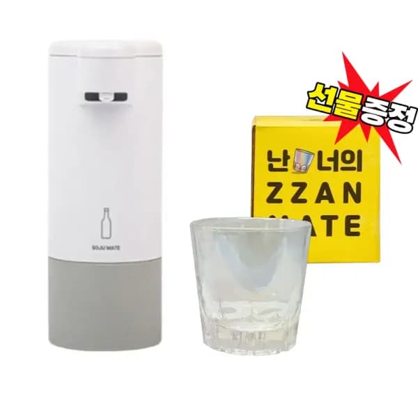 소주디스펜서 소주잔 1개