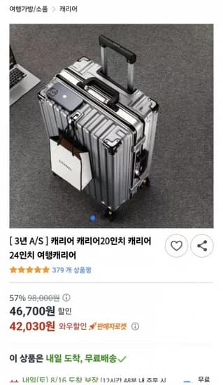 여행용 캐리어 20인치