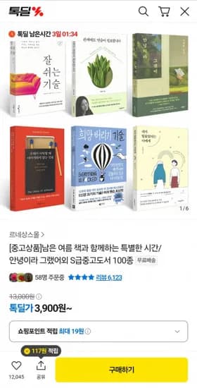 중고도서 100종
