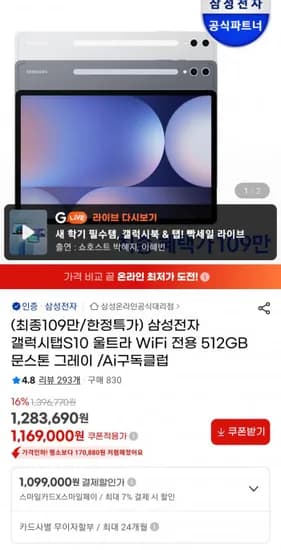 삼성전자 갤럭시탭 S10 울트라 WiFi 512GB
