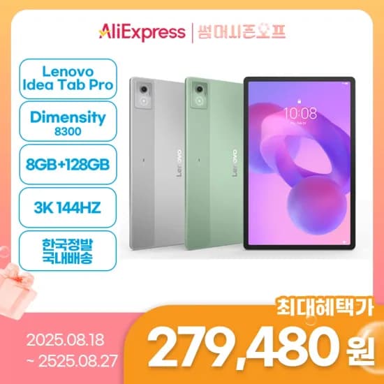 레노버 아이디어탭 프로 12.7 샤오신패드 프로