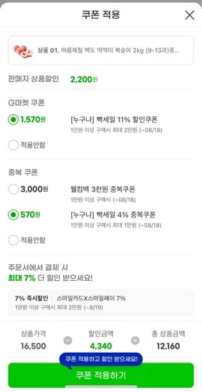 여름제철 백도 딱딱이 복숭아 2kg 중소과