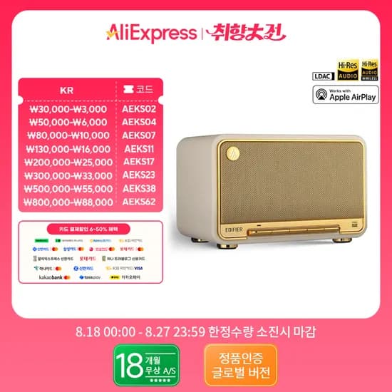 에디파이어 D32 블루투스 스피커