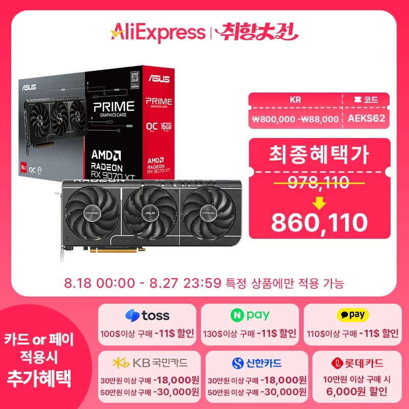 ASUS PRIME 라데온 RX 9070 XT OC D6 16GB
