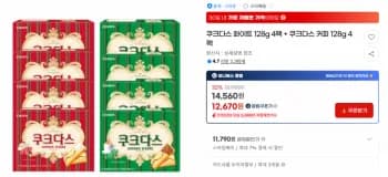 쿠크다스 화이트 128g 4팩, 쿠크다스 커피 128g 4팩