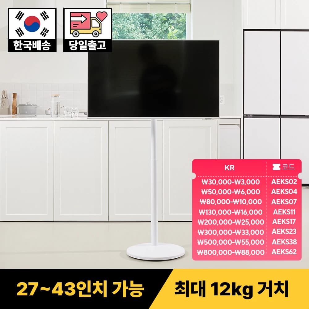 노스바유 삼탠바이미 이동식 룸앤 TV 스탠드 거치대