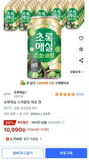 초록매실 스파클링 제로 350ml 24캔