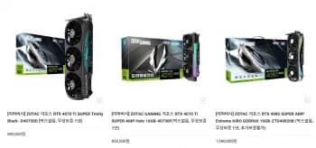 ZOTAC 지포스 RTX 4070 Ti SUPER 외 2