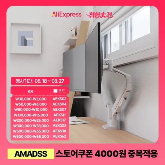 카멜마운트 AMADS 듀얼거치대