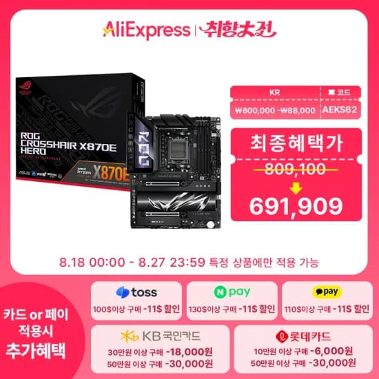 ASUS ROG CROSSHAIR X870E HERO