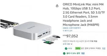 오리코 미니링크 맥미니 M4 허브
