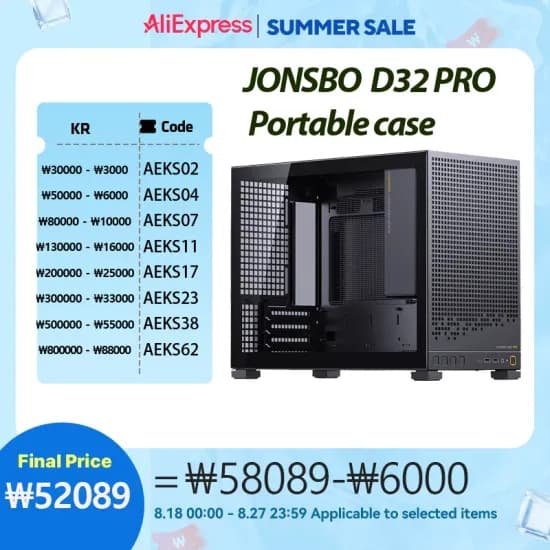 Jonsbo D32 Pro 케이스 블랙 M-atx