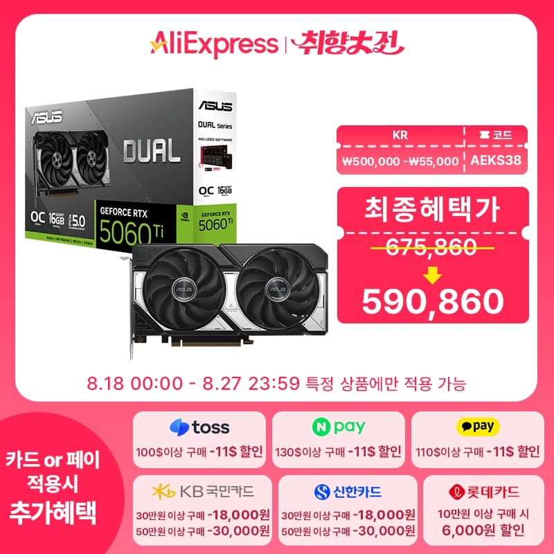 ASUS DUAL 지포스 RTX 5060 TI OC D7 16GB 인텍앤컴퍼니