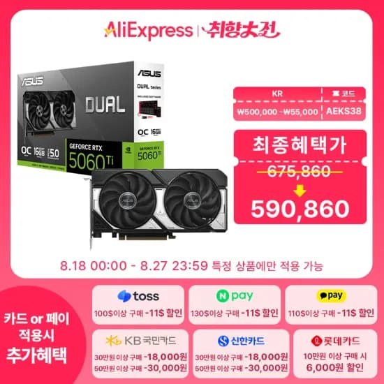 ASUS DUAL 지포스 RTX 5060 TI OC D7 16GB 인텍앤컴퍼니