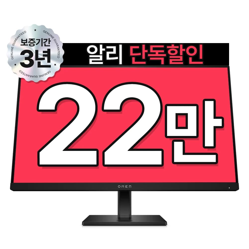 HP OMEN 27Q Gaming IPS QHD 165Hz 27인치 게이밍 모니터