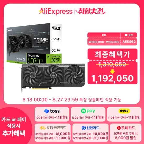 ASUS PRIME 지포스 RTX 5070 Ti OC D7 16GB