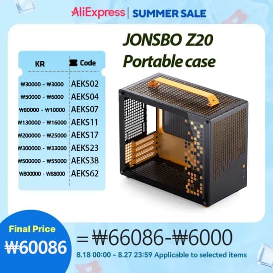 JONSBO Z20 M-ATX 런치박스 케이스