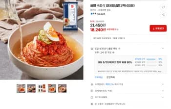 속초식 명태회냉면 2팩 4인분