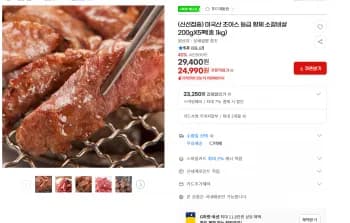 미국산 초이스 등급 황제 소갈비살 1kg