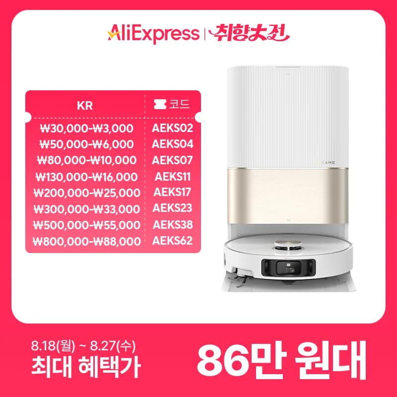 드리미 X40 울트라