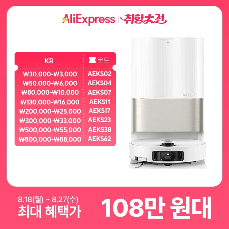 드리미 X50 울트라 외 2건