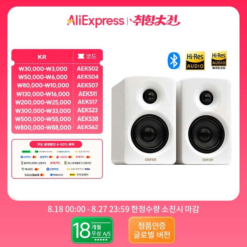 에디파이어 M60 컴팩트 데스크탑 2.0 스피커