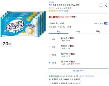 홈런볼 소금우유 41g 20개