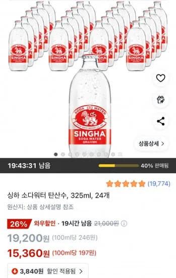 싱하 소다워터 탄산수 325ml 24개