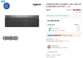 로지텍코리아 CRAFT 무선 블루투스 키보드