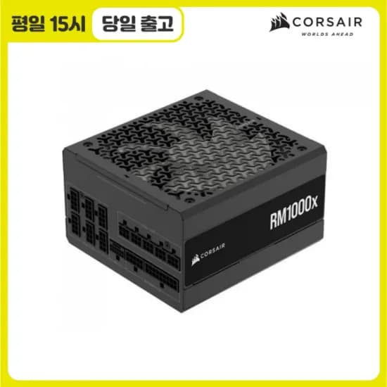 커세어 RM1000x 플래티넘 ATX 3.1 파워