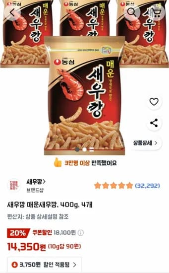 매운새우깡 400g 4개