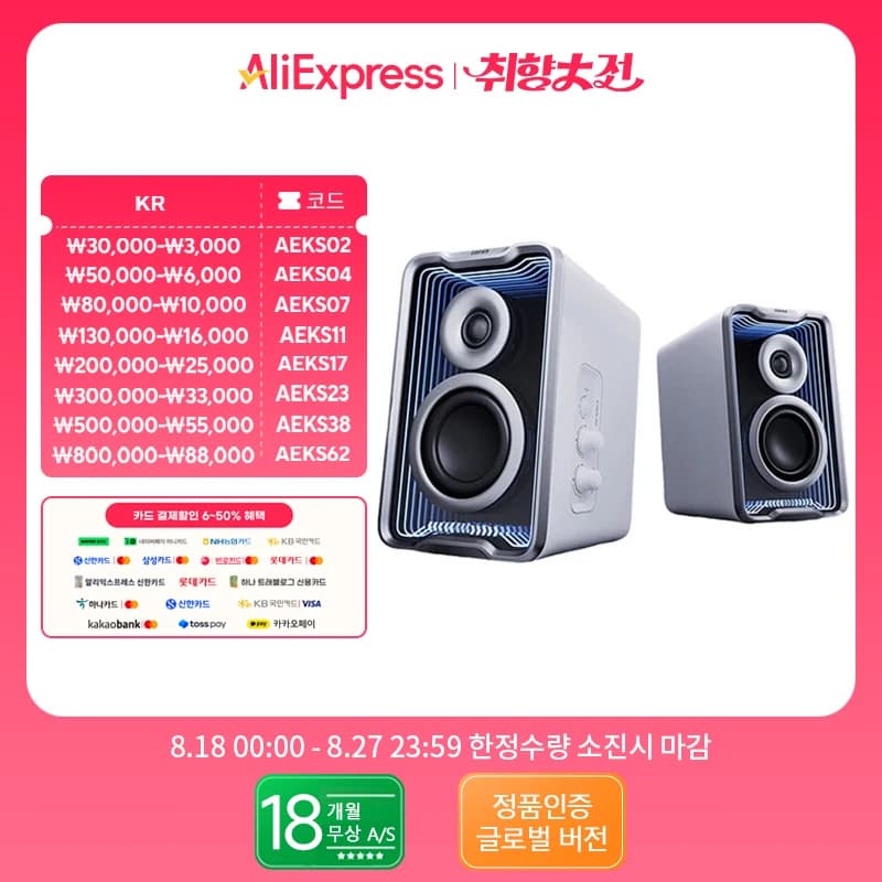 에디파이어 QR30 데스크탑 스피커
