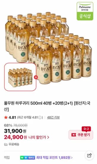 풀무원 하루귀리 500ml 60병
