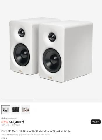 브리츠 BR-Monitor6 Monitor5 스피커