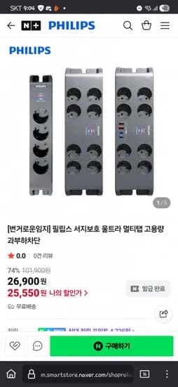 필립스 서지보호 멀티탭 4구/8구