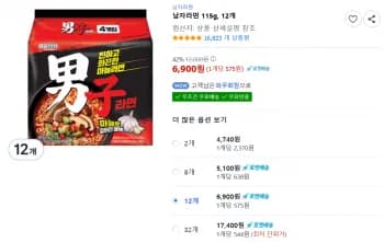 팔도 남자라면 115g 12개