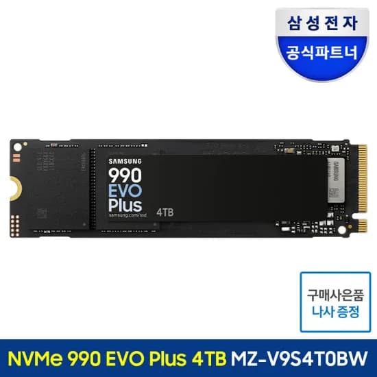 삼성전자 삼성 990 EVO PLUS M.2 NvMe SSD 4TB