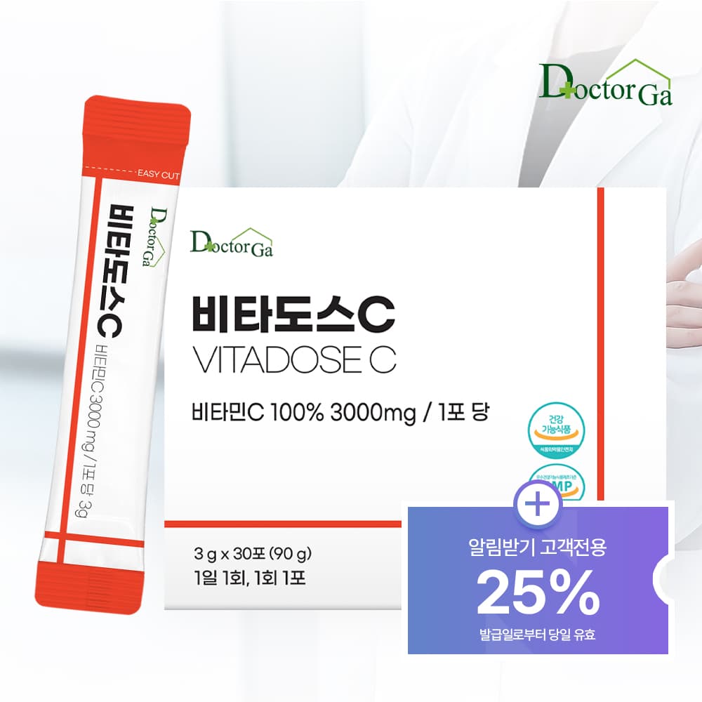 비타도스C 3000 고함량 비타민씨 분말가루 스틱 30포