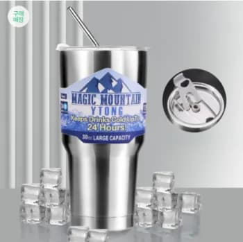 매직마운틴 보냉컵 900ml 30oz