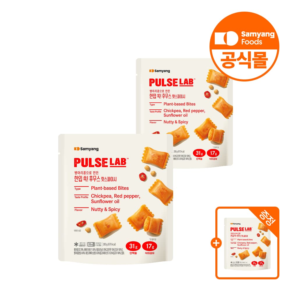 삼양식품 펄스랩 식물성 콩단백 후무스 총3팩 세트
