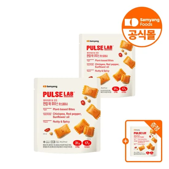 삼양식품 펄스랩 식물성 콩단백 후무스 총3팩 세트