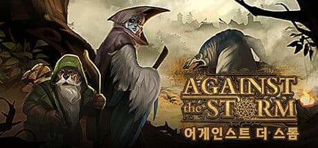 어게인스트 더 스톰