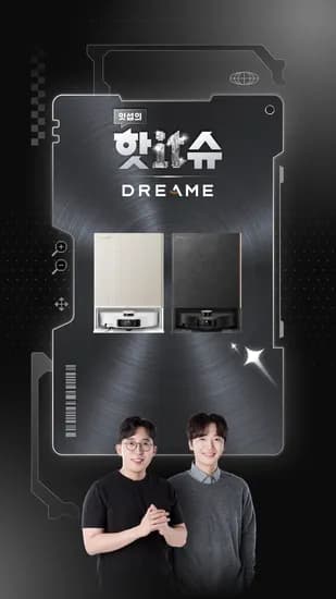 드리미 로봇청소기 매트릭스10 울트라