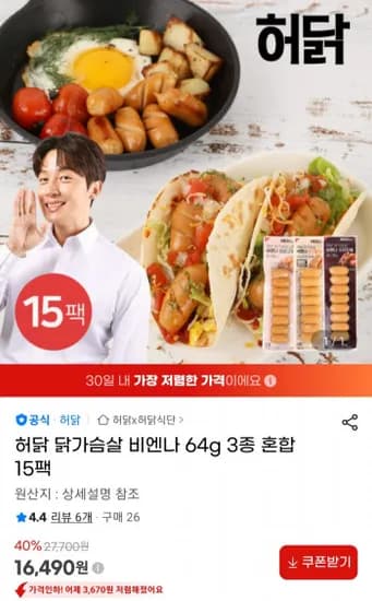 허닭 닭가슴살 비엔나 64g 15팩