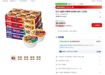 인기 사발면 더블팩 육개장 김치 24개