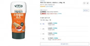 비비드키친 저칼로리 스윗칠리소스 320g 1개