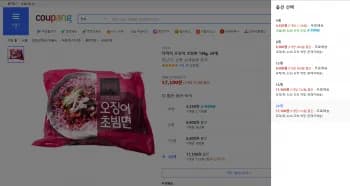 더미식 오징어 초빔면 139g 24개